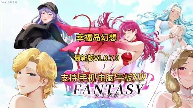 幸福岛幻想_Fantasy of Bliss Island 任务推进 专题图